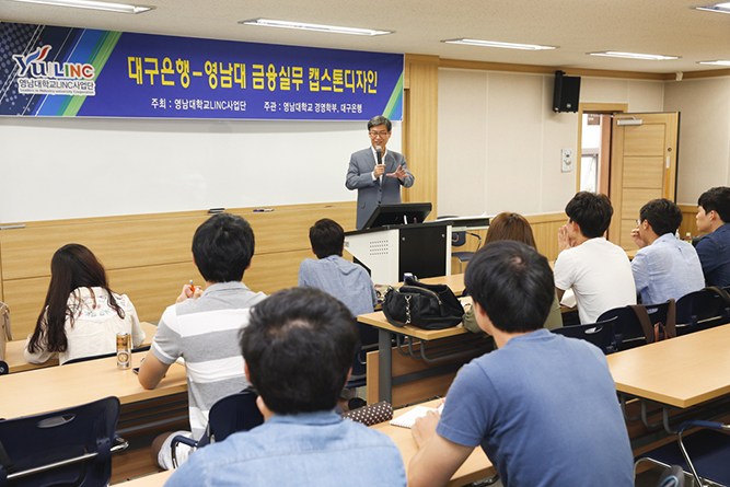 대학-은행 산학협력 강화, 금융전문가 키운다!